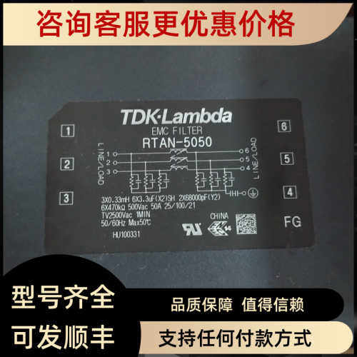 TDK-Lambda滤波器RTAN-505050A500V