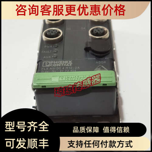 议价FLX ASI DO 4M12-2A菲尼克斯PHOENIX分布式I/O模块分线盒