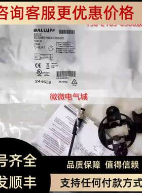 议价巴鲁夫BCS R08RRE-PSMFHC-EP003-GS75电容液位传感器BCS012Z