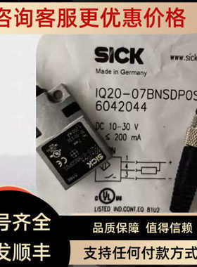 sick西克IQ20-07BNSDP0S 6042044电式接近传器