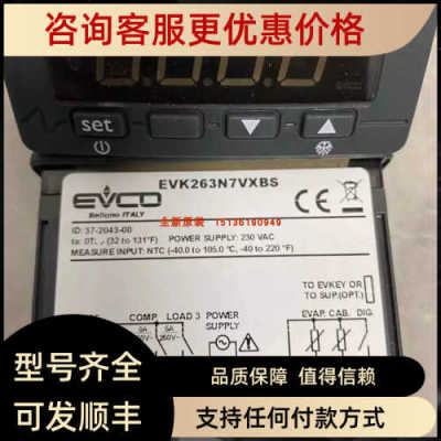 EVCO美控三输温控器EVK263N7VXBS EV3244N9