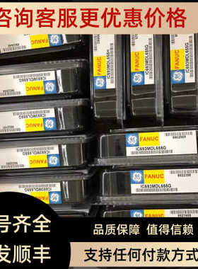议价IC694MDL660 IC694MDL660-CC  GE模块