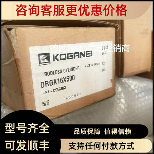 议价 KOGNOEI 杆气缸 ORGA16X500-F4-CS5MB3 .