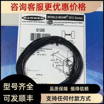 邦纳BANNER Q126E/Q12AB6R/Q12RB6R