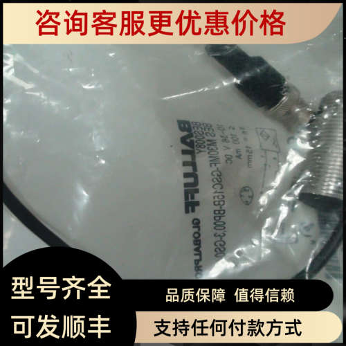 议价BES M30MF-GSC15B-BPOO.3-GS04价钱