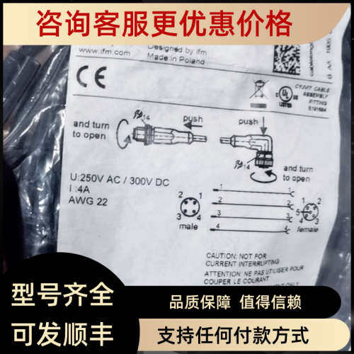 议价IFM易福门连接线EVC019EVC086