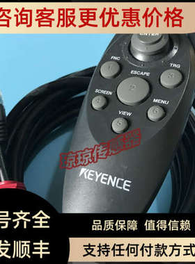 议价基恩士OP-84231手柄遥控器CV-5000/XG-7000 控制器专用控制台