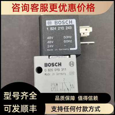 电磁阀0820019311/1824210243