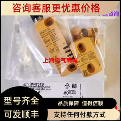 议价ifm易福门E1103S安全开关 MN38010-BPKG/L/UC/US  MN707S