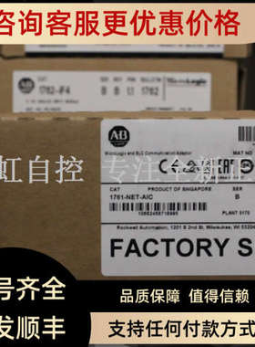 议价1761-NET-AIC AB罗克韦尔器 PLC控制器 1761NETAIC