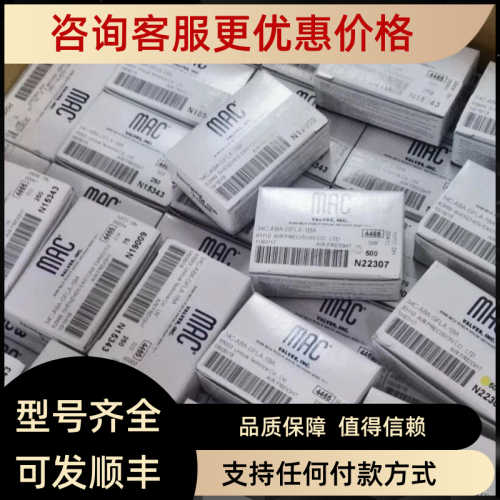 MAC电磁阀811C-PM-221BA-122AD