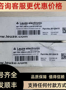 议价 劳易测 SET PRK 25B/44.3200-S12+BTU25 50120415