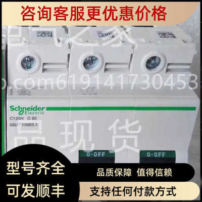 C120H 3P C80A A9N19810微型断路器
