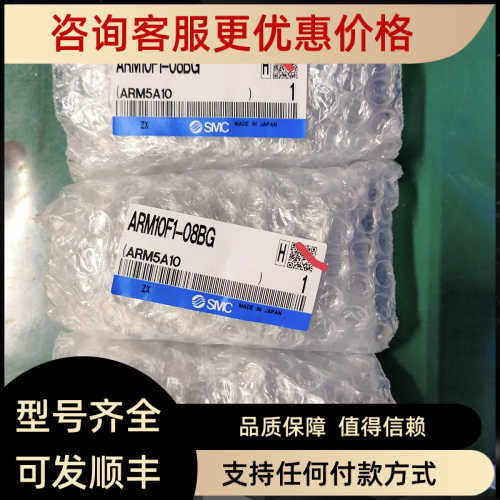 SMC调压阀ARM10F1-08BG ARM10F1-06G ARM10F1-08GP