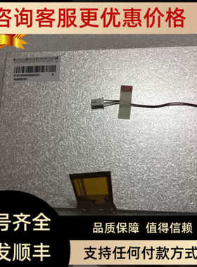 8寸工业液晶屏 TM080SDH01 液晶显示屏