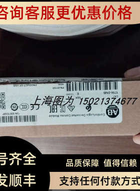 议价Allen Bradley模块1756-DNBE版本可