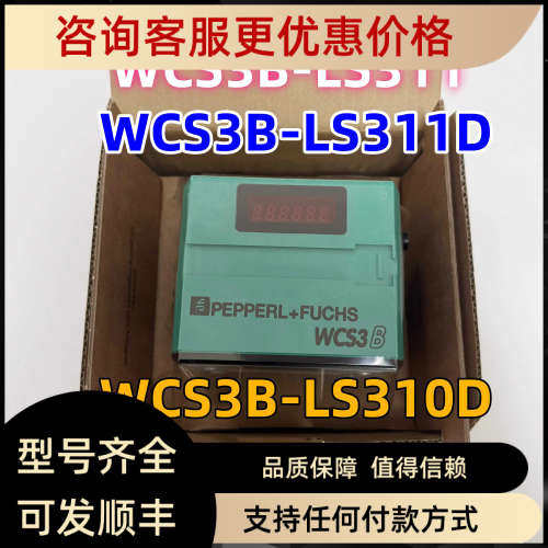 议价WCS3B-LS311读码器传器WCS3B-LS310D WCS3B-LS311D
