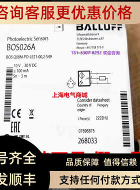 议价巴鲁夫 光电开关 接收端 BOS Q08M-PO-LE21-002-S49 BOS026A