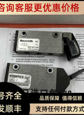 力士乐气动阀0820403004/0820403005