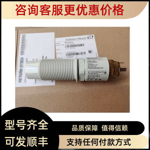 FTI26-AA4UWDG+R7 | FTI26-14D9/0 E+H电容物位计FTI26FTC968