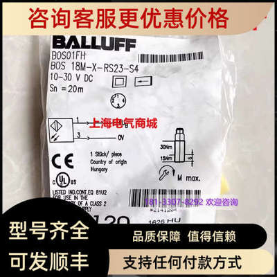 议价BALLUFF巴鲁夫光电传感器BOS 18M-X-RS23-S4 BOS01FH