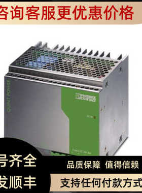 议价电源 - QUINT-PS-100-240AC/24DC/20 - 2938620 菲尼克斯 Pho