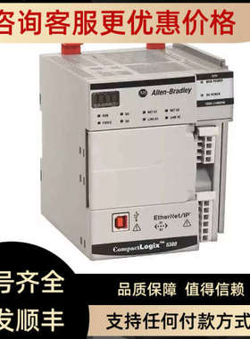 议价5069-L340ER 控制器CompctLogix 5380B内存I/O报价为准