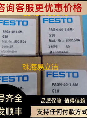 议价费斯托FESTO 8037011 803712 PAGN-40-1.6M-R18-1.6 压力表