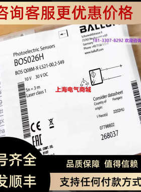 议价巴鲁夫对射光电开关传感器BOS Q08M-X-LS21-002-S49 BOS026H