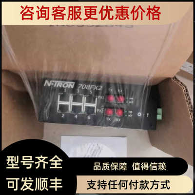 恩创交换机708FXE2-ST-15/509FX-SC/N-TRON-105TX/105TX