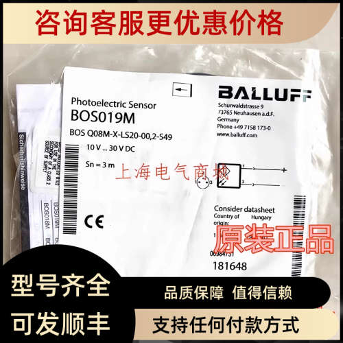 议价巴鲁夫BOS019M背景消漫反射传感器BOS 18M-PS-RH22-S4