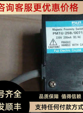 议价富士磁性开关PMIU-25B-0071价钱