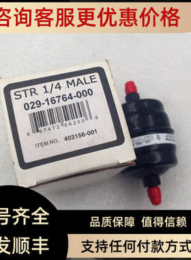 议价YORK 干燥过滤器STR 1/4 MALE 029-16764-000  CG-052-05