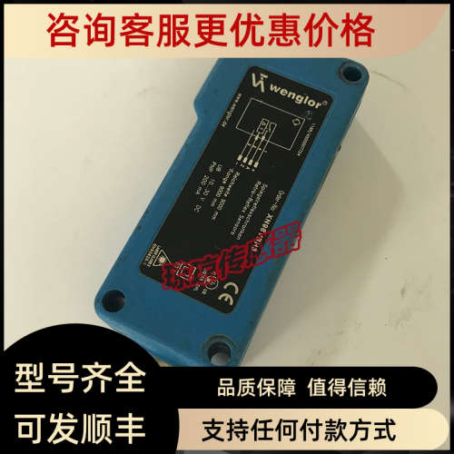 议价wenglor威格勒 光电开关镜反射式传感器 XN96VBH3