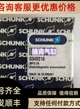 雄克SCHUNK气缸30063861 30035524