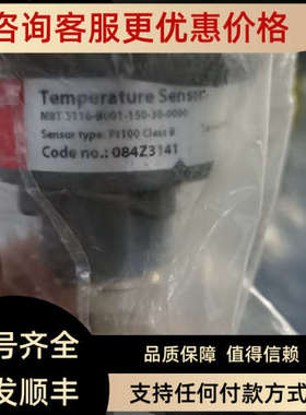 议价084Z3141 MBT5116 Danfoss丹佛斯温度传感器
