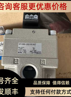 议价SMC气动 比例阀VY1300-203-B-X67 VY1300-203-B