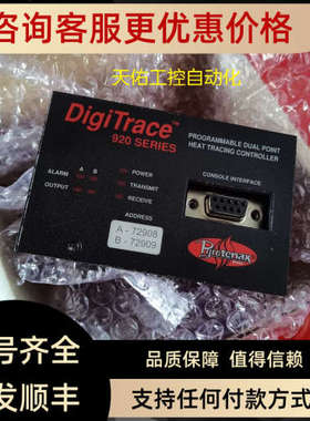 议价DIGITRACE 920 SERIES 920HTC 0201125