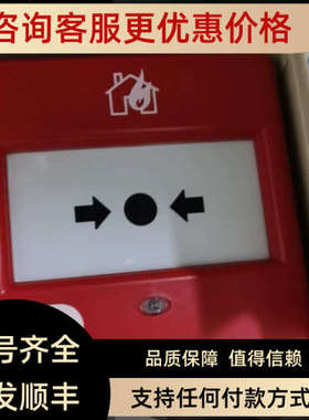 议价MANUELL MELDER BF-300V2 NO-7483 奥特罗尼卡手动报警按钮