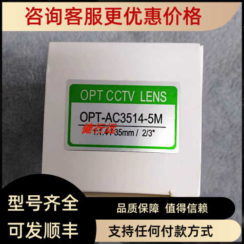 OPT CCTV LENS镜头 1:1.4/35mm/2/3  OPT-AC3514-5M
