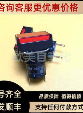 议价idec和泉按钮 AL6-P 24V 指示灯 红色 2脚 16mm