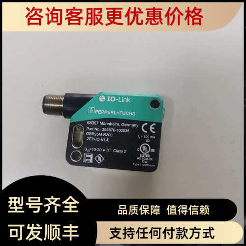 议价光电传感器OBR25M-R200-2EP-IO-V1-L
