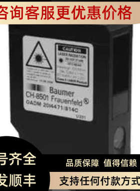 议价aumer堡宝盟BOADM 20I6480/S14F 2016480激光测距位移传器