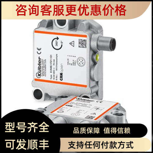 议价库伯勒Kübler 8.5863.3224.G323编码器 8.IN88.2621.123 2