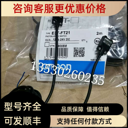 议价对射光电E3T-FT21 E3T-ST21 E3T-ST22