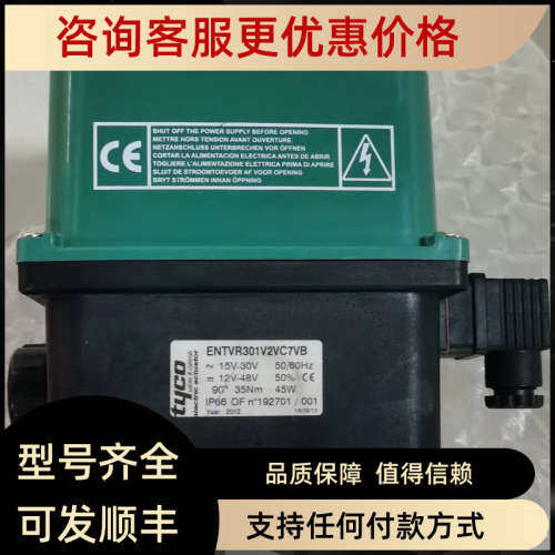 议价ENTVR301V2VC7VB tyco阀门控制器