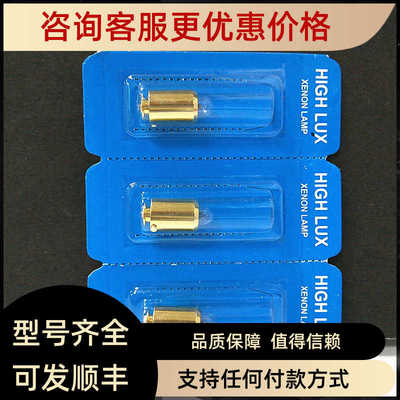 海尼 XHL #106 2.5V HEINE MINI 3000 检眼镜灯泡 X-001.88.106