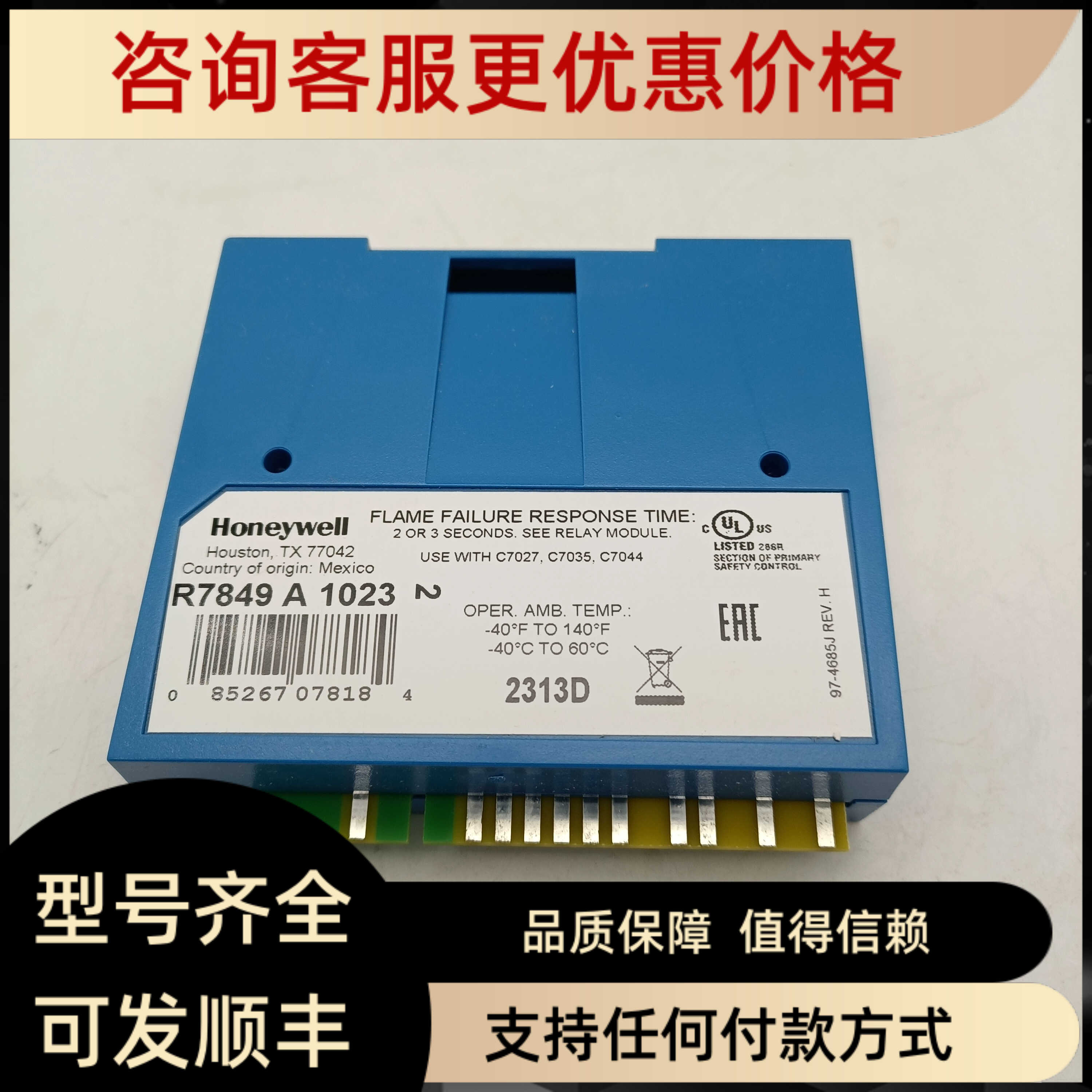 R7847A1082探测器R7847A1074 R7861A1026 R7847A1025  R7847C1005
