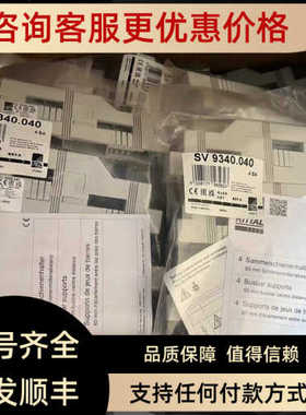 9340040威图母线支撑  9340.040 .