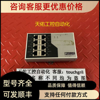 议价FL SWITCH SF 8TX FLSWITCHSF8TX 以太网交换机 2832771